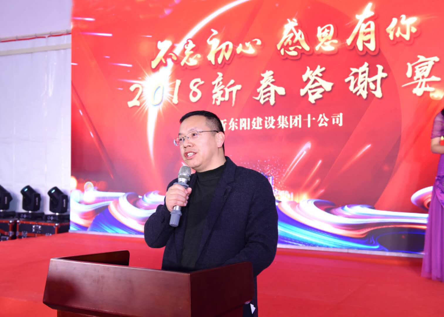 浙江新東陽(yáng)建設(shè)集團(tuán)有限公司